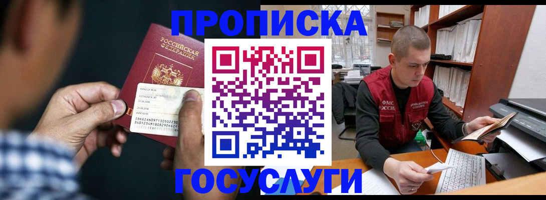 миграционный учет в Чайковском