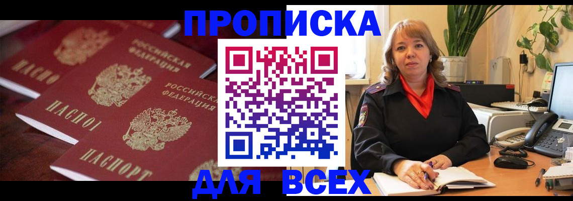 прописка иностранных граждан в Чайковском