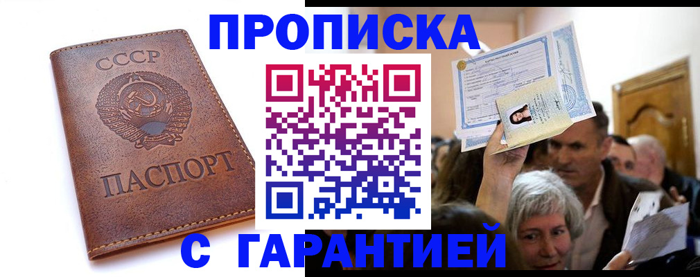 временная регистрация в квартире в Чайковском