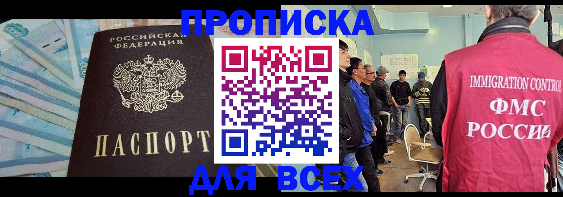 прописка штамп в Чайковском