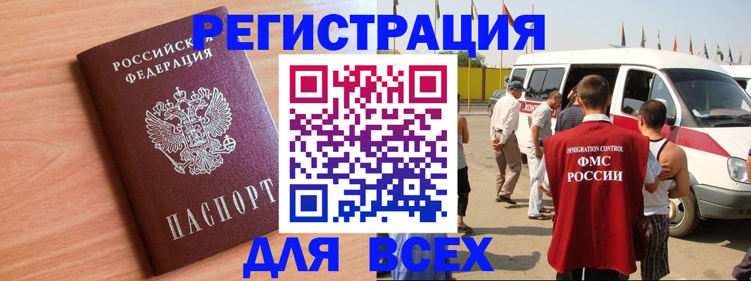 прописка законно в Чайковском
